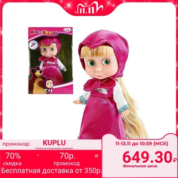 

Doll "Masha", 15 cm, without sound effects