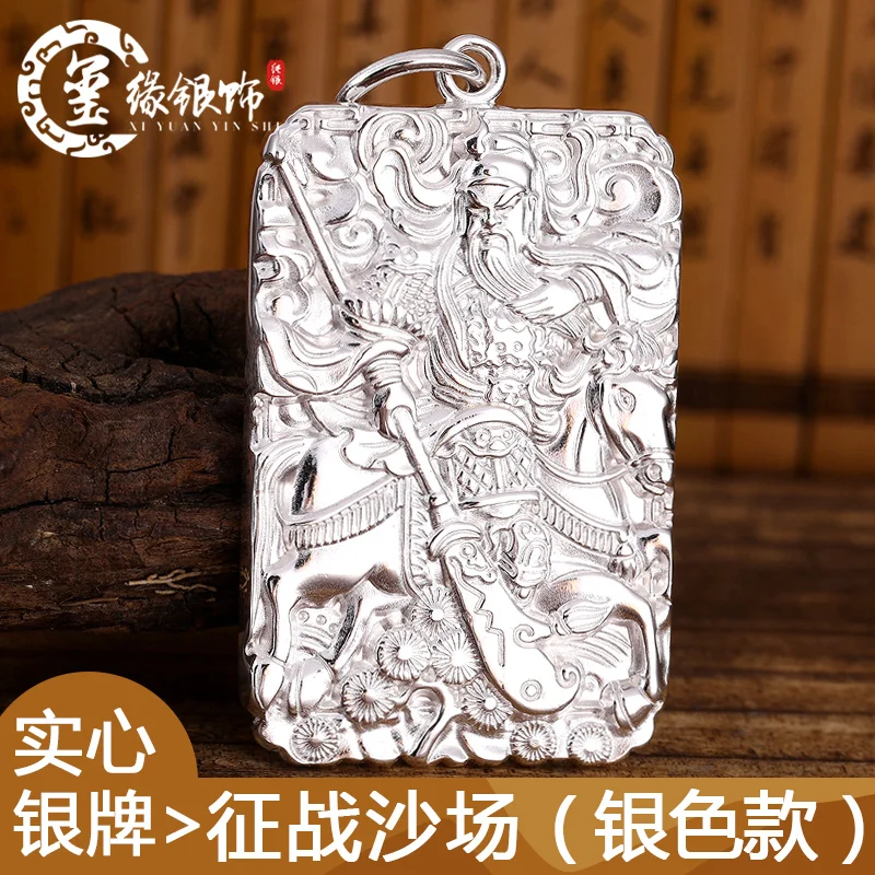 

Battle field Guan Gong Fang brand pendant 999 Silver Guan Er Ye Bully Spirit Buddha brand male silver necklace