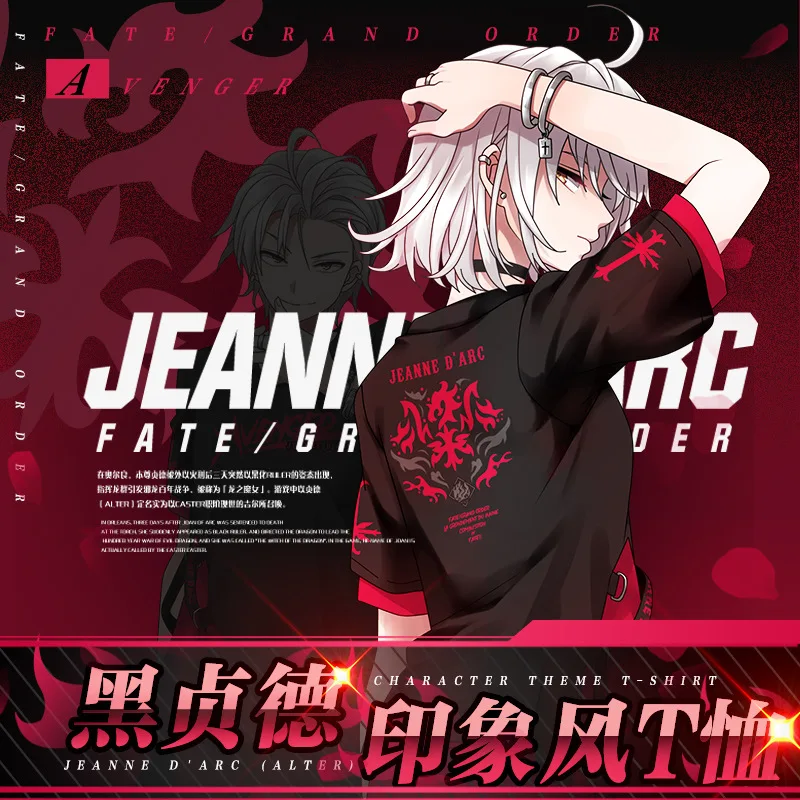 Крутая футболка для косплея аниме FGO Fate/Grand Order Jeanne d'Arc Alter, модные летние топы унисекс с короткими рукавами из двух предметов