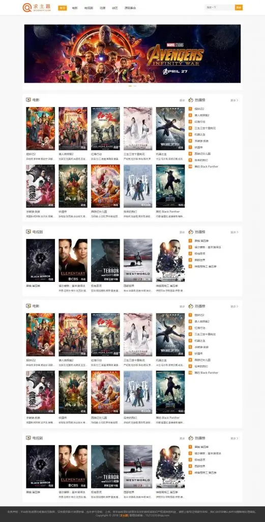 wordpress-电影资源下载站模板主题zmovie