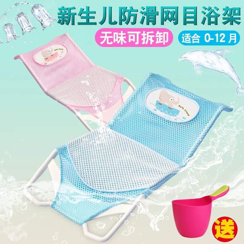 

Infant Newborns Net Baby Bath Useful Product Network Bath String Bag-Sit Lie Bath Bath Stand Rack Bed Tub Universal