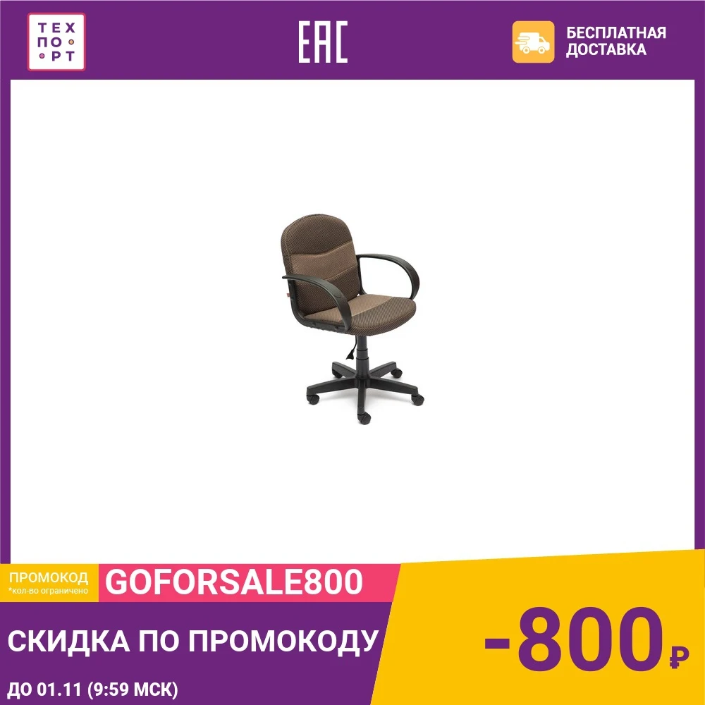 Кресло TetChair BAGGI ткань бежевый 12 | Мебель