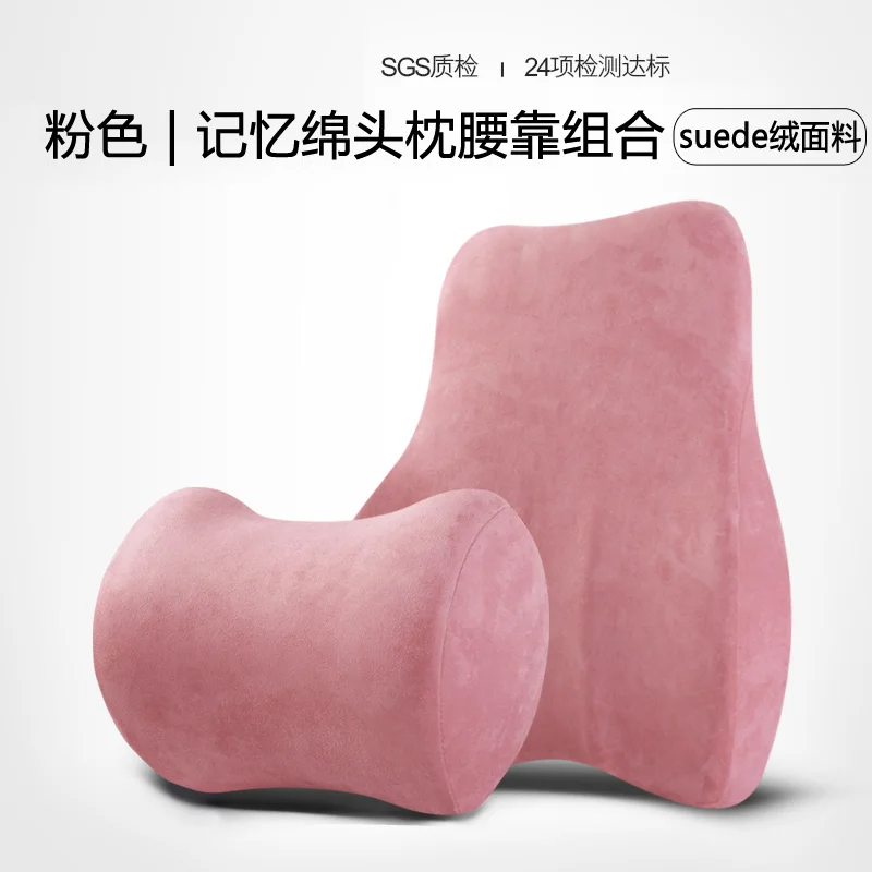 pink 1 компл. Ортопедическая подушка для спины авто подушка для сиденья и подголовник для шеи Комплект подушек с эффектом памяти хлопок пена водительская боль в позвоночнике - Цвет: pink