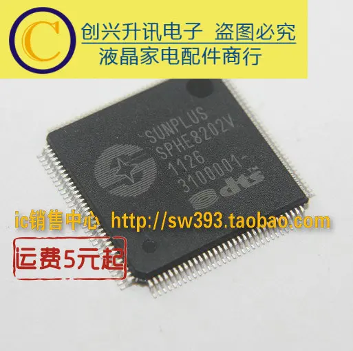 SPHE8202V DVD EVD