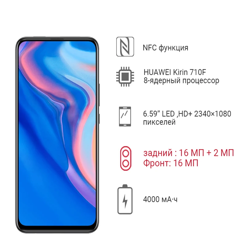  Global Version Huawei P Smart Z 4GB 64GB Kirin 710F Octa core Smartphone Auto Pop Up Front Camera 6
