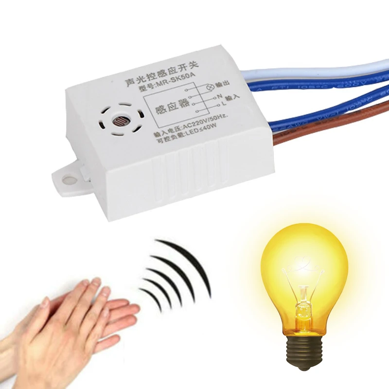 Автоматический звуковой датчик голоса Swich умный переключатель датчика детектора для включения/выключения света переключатель управления 220 В