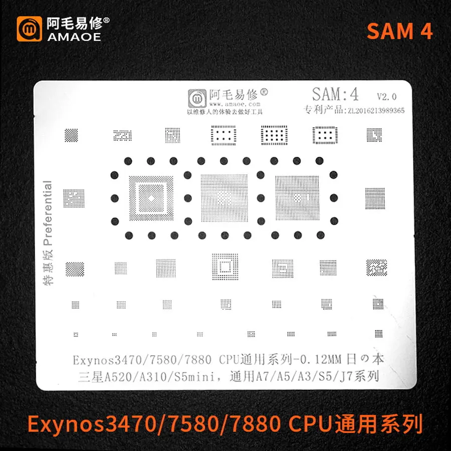 Трафарет Amaoe BGA для реболлинга ЦП SAMSUNG A520 A310 S5mini Exynos 7880 7580 3470 A5 A3 A7 J7 S5 чип трафарет IC