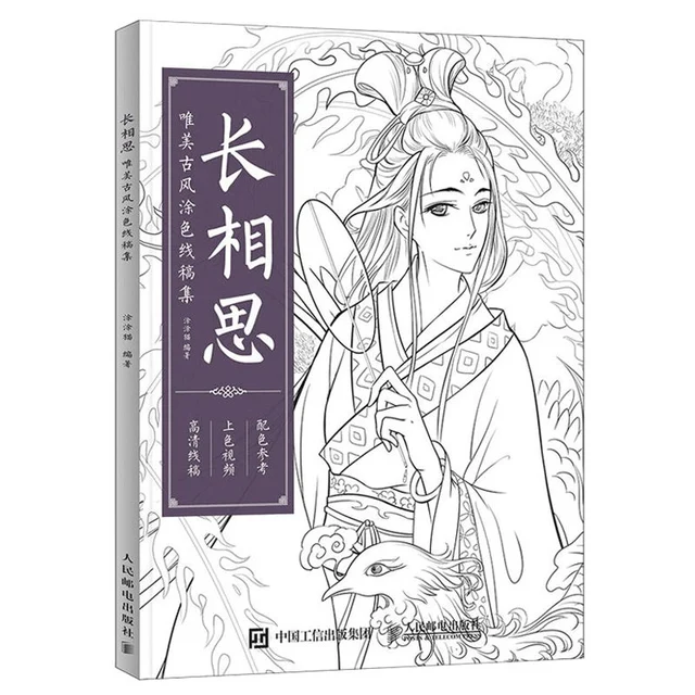Download Manga Coloring Book For Adults Girls Relieve Stress Antistress Drawing Adult Children Ancient Chinese Colouring Painting Books Magazines Aliexpress