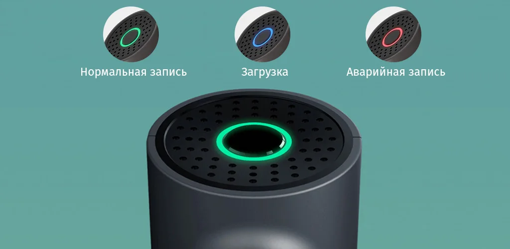 Видеорегистратор Xiaomi 70mai Smart Dash Cam 1S (Midrive D06) EU - Индикатор статуса