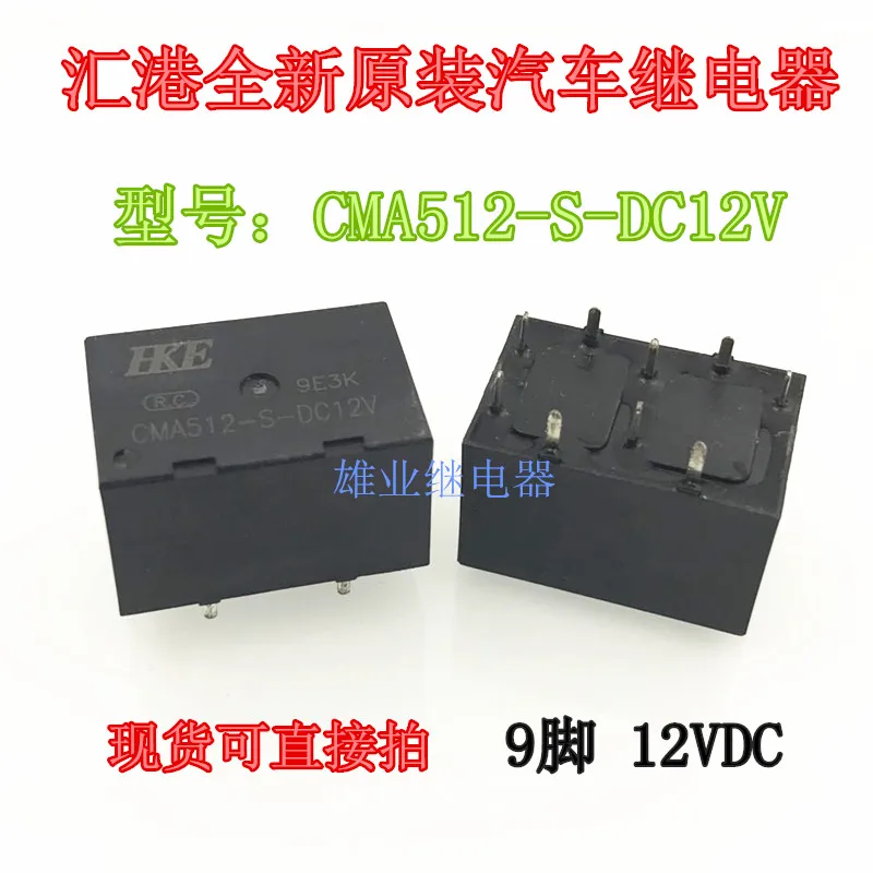 Cma512-s-dc12v Relay hg4508 012-2z1a-t166 cma512 s dc12v реле hg4508 012 2z1a t166