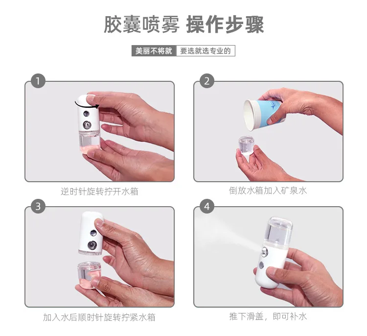 胶囊喷雾详情_07