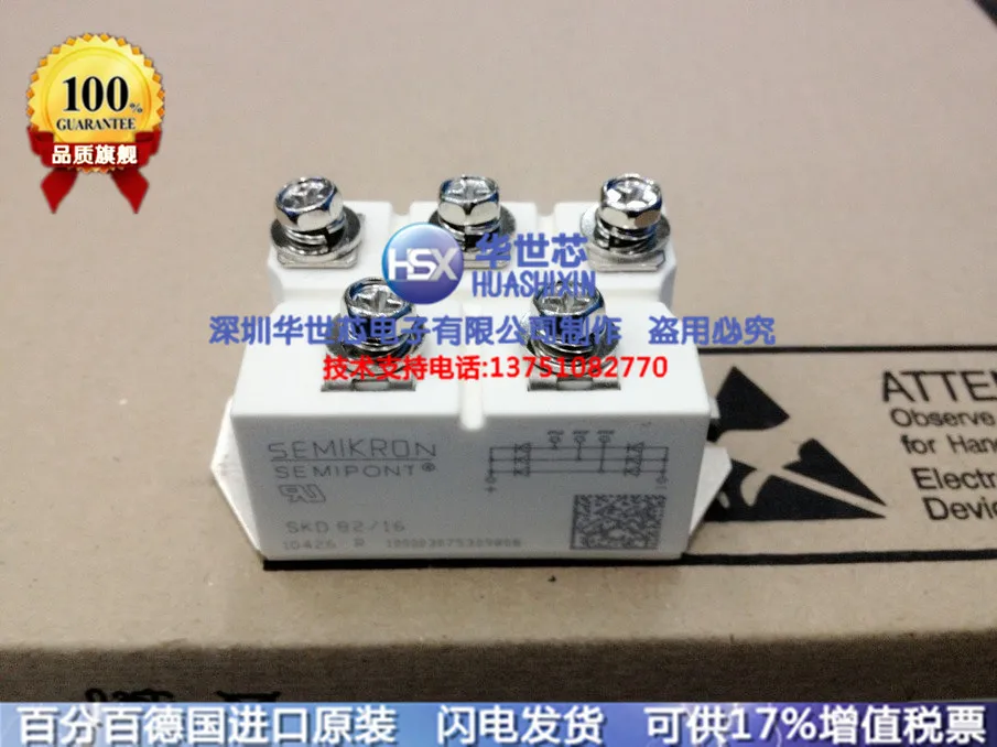 

Germany SKD82/16 SKD82/18 brand new authentic spot--SZHSX