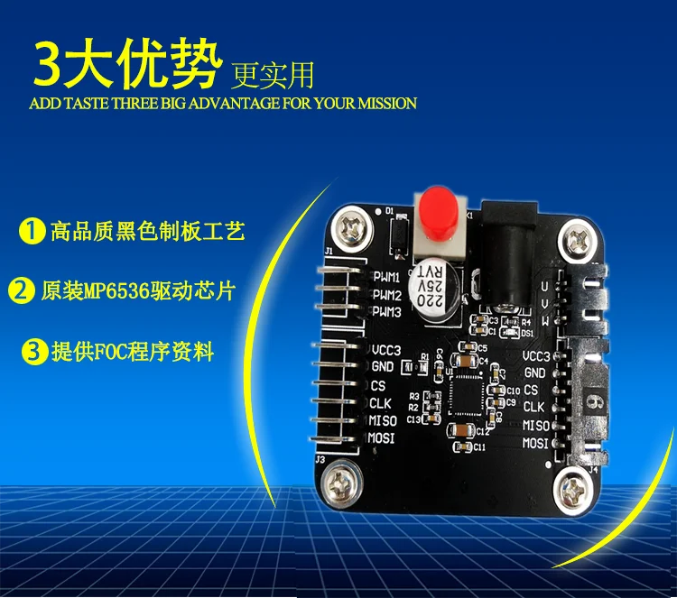 MP6536 DC бесщеточный двигатель драйвер платы STM32 FOC предоставляет драйвер код