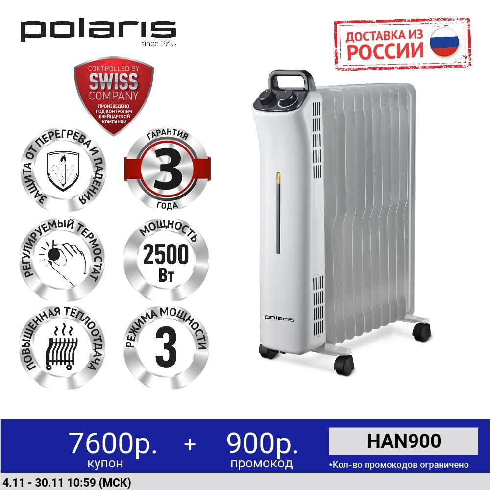 Polaris pmr 0309rc pro 5. Масляный обогреватель polaris por 0520, 9 секций, 2000 вт,. polaris pmr 0304r pro 5 инструкция.