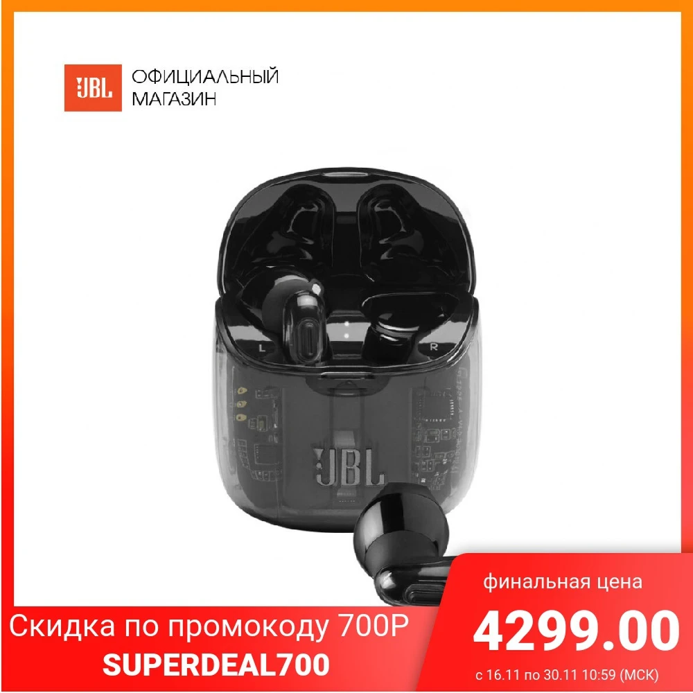 Внутриканальные наушники JBL Tune 225TWS GHOST | Электроника