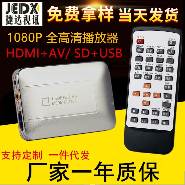 

Mini High-definition Hard Drive Player Portable Automatic Play Hdmi1080p Mkv Video Ad Player K5