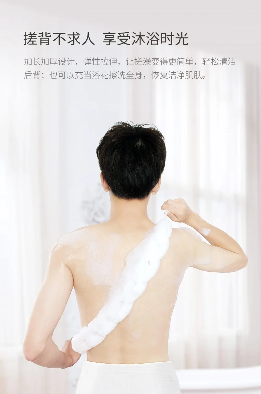 New original Xiaomi Mijia Youpin Bath strip white Rich in foaming soft texture easy to clean high quality