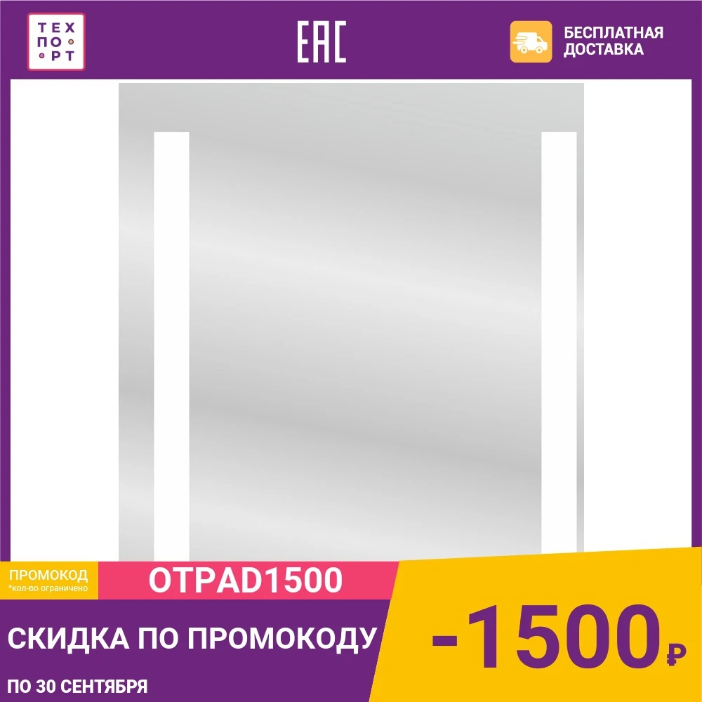 Зеркало Cersanit Led 70 с подсветкой (KN-LU-LED020*70-b-Os) | Обустройство дома