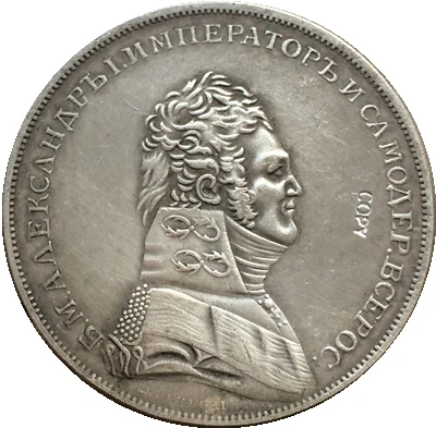 

Russian coins 1 ruble 1807 copy 37 mm