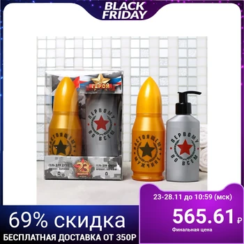 

Set "February 23 camouflage" shower gel bullet, shaving gel