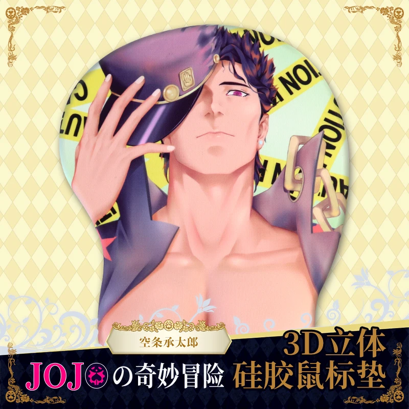 Anime JoJo's Bizarre Adventure Kujo Jotaro Shoto 3D Chest Soft Gel Gaming Mouse Pad Cartoon Mousepad Wrist Rest Cosplay Gifts |