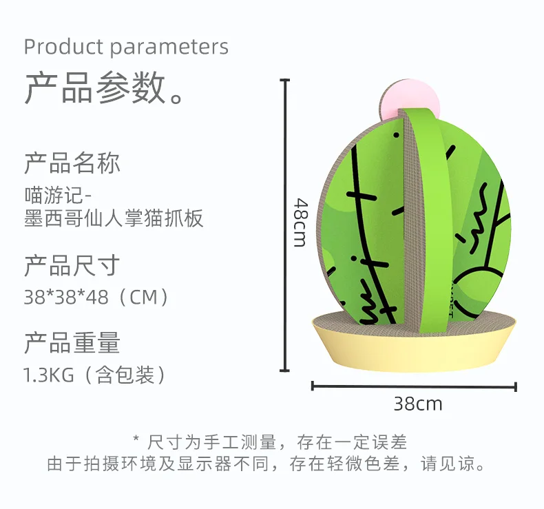 仙人掌详情页_04