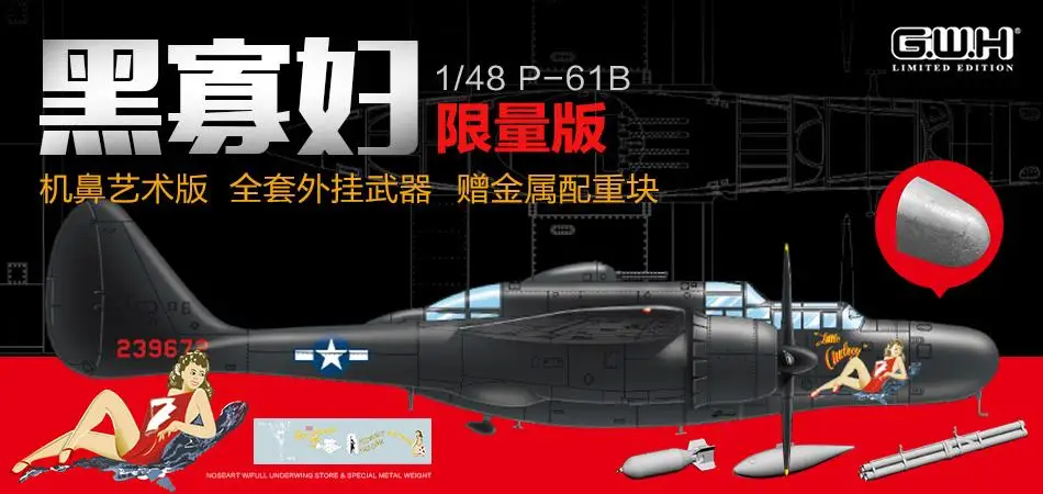 GreatWall 1/48 S4815 P 61B NOSEART с полным магазином и Специальным Металлическим комплектом ограниченных моделей|Наборы