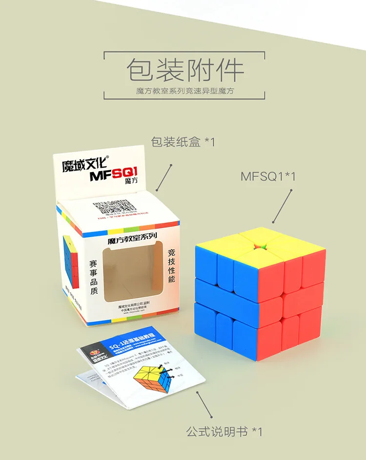MoYu Mofangjiaoshi MFSQ1 SQ1 магический куб SQ-1 скоростная головоломка 57 мм кубик без наклеек обучающая игрушка для детей Cubo Magico
