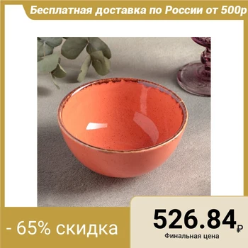 

Round salad bowl 320 ml, d = 13 cm, color orange