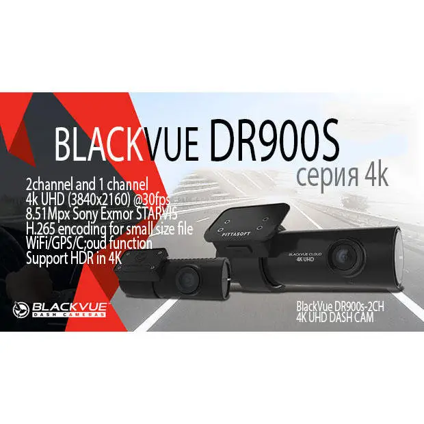 Видеорегистратор BlackVue DR900S-2CH