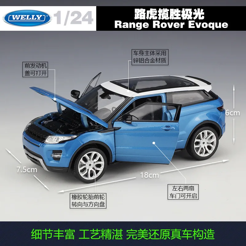 Модель автомобиля Welly 1:24 Land Rover Evoque из сплава отлитые и игрушечные транспортные