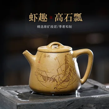

Yixing Jijun and pure handmade purple clay pot section mud shrimp interesting high stone ladle 220cc