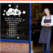 Настраиваемые креативные крутые забавные наклейки для магазина торговый центр раздвижные двери стекло витрина украшение настенные наклейки Фреска