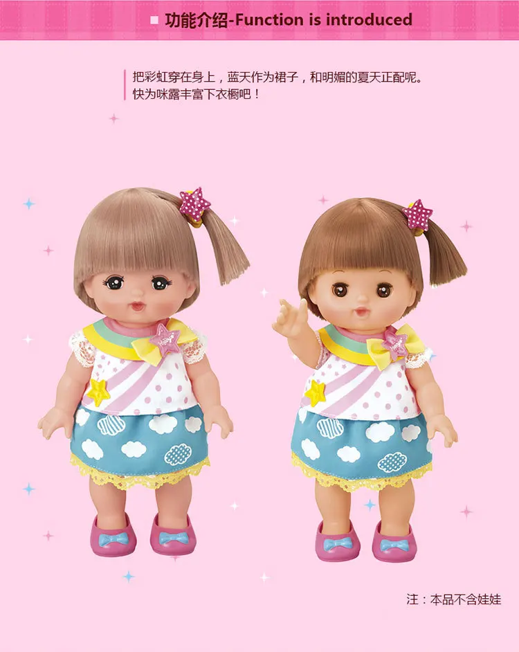 Mi Lu Rainbow Skirt Suit Accessories CHILDREN'S Toy Drag Doll Skirt