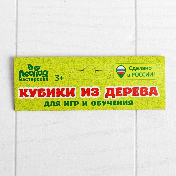 Кубики деревянные "Любимые сказки" набор 4 шт.|Деревянные конструкторы| |