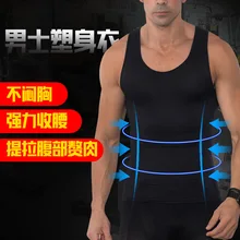 Мужской тонкий шейпер для живота утягивающий жилет нижнее белье корсет талия мышцы пояс рубашки Корректор осанки