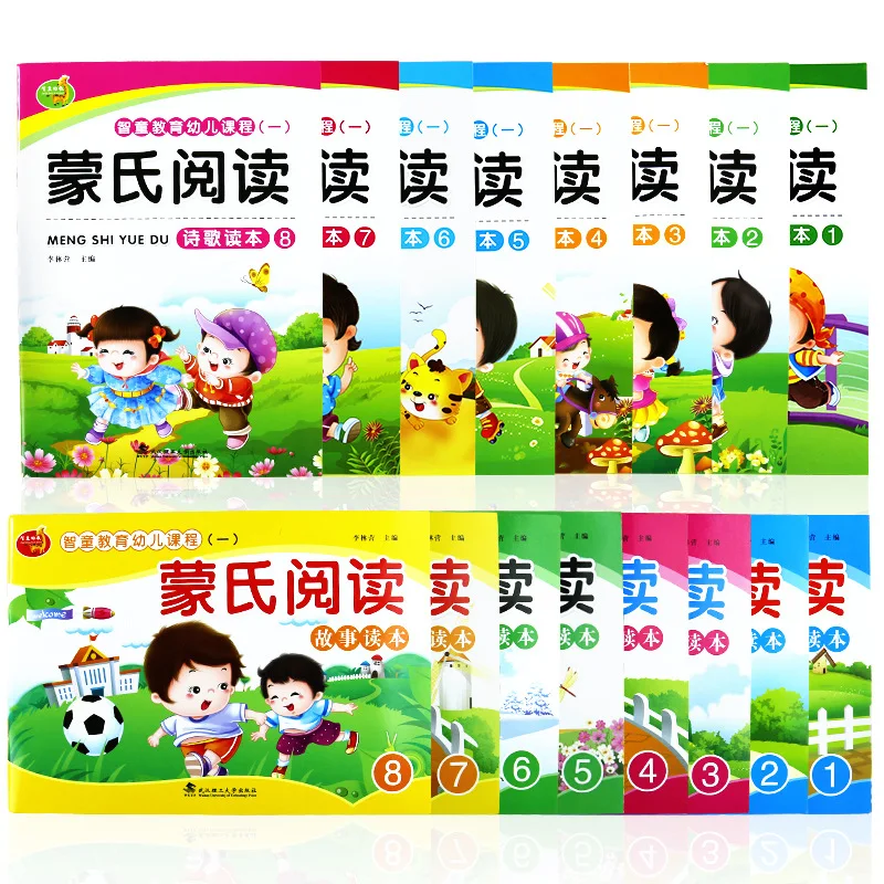 

Kindergarten Montessori Reading Teaching Materials for Book Full 8 Medium And Small Preschool Early Childhood Reading Education