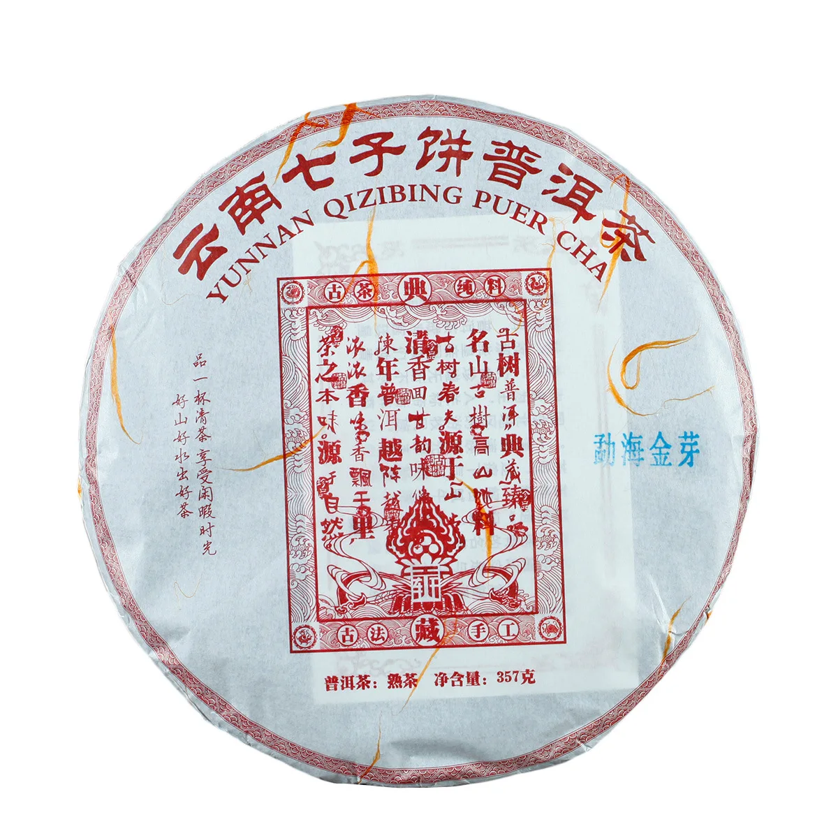 Чай Yunnan Pu'er 2017 весенний чай Menghai с золотыми бутонами Императорский Дашу