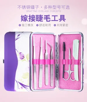 

Ya Rialto Marry Beauty Eyelashes Division with Graft Eyelashes Planting False Eyelashes Suit Tool Tweezers Eyebrow Brush Scissor