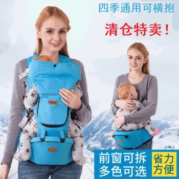 

[] Multi-functional Four Seasons Universal Shoulder Baby Carrier Baby Waist Stool-Horizontally Carrying Maternal And Child Suppl
