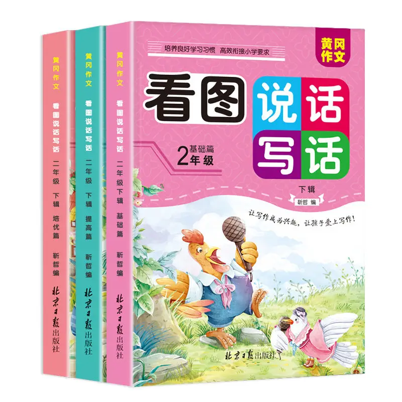 

Записная книжка Pinyin для начальной чтения, детская учебная книжка для письма, первая и вторая композиция, книга для раннего образования