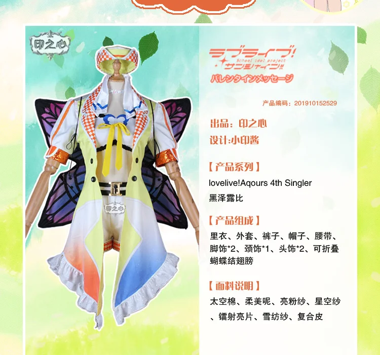Love Live! Sunshine! Aqours Kanan ханамару Yoshiko Рубин Mari всех членов со сказочным цветком форма Косплэй костюм