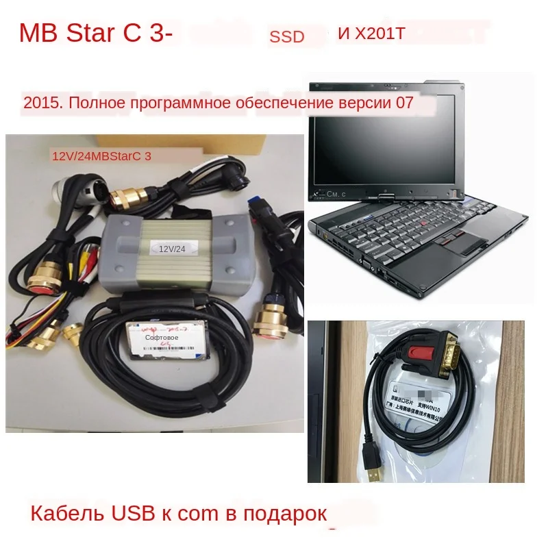 850 c3 with hdd and x201t