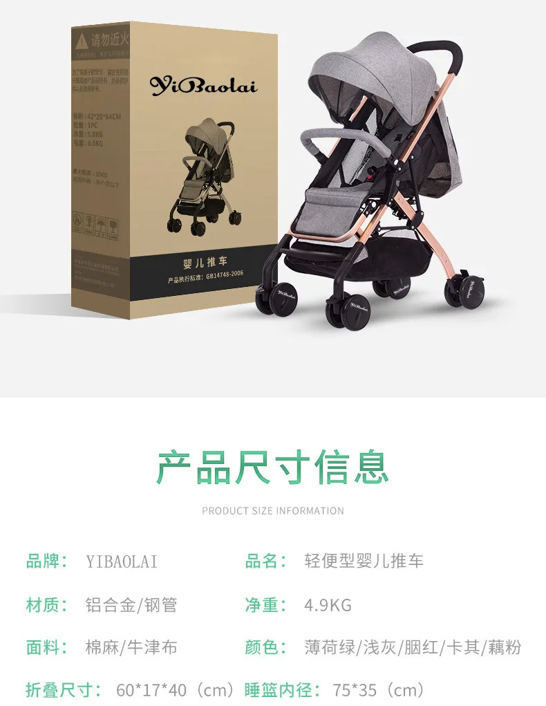 High landscape baby stroller ultralight portable sit and lie on the plane folding shock absorber stroller baby stroller