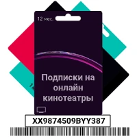 Онлайн кинотеатры для ТВ