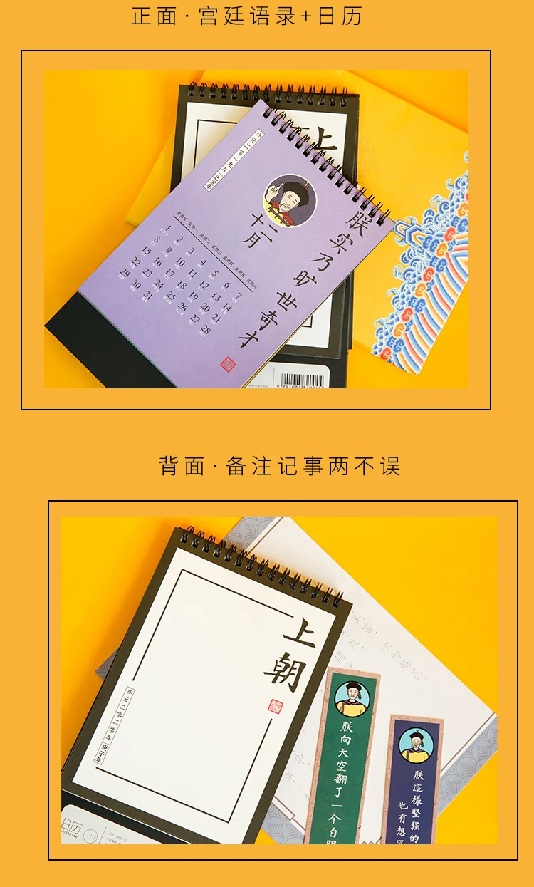 Китайский древний императорский дворец Стиль Календарь DIY Note катушки календари ежедневный планировщик расписаний,09-,12