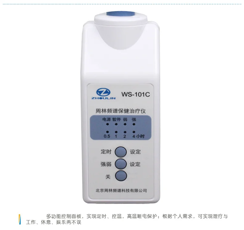 Zhoulin WS-101C