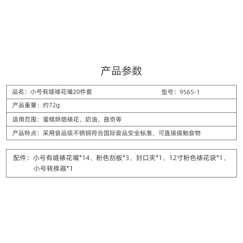 Decorating Nozzle Baking Suit 20 Pieces Household Novice Cream Cake Soluble Bean Bakery Pattern Decorating Tool Set