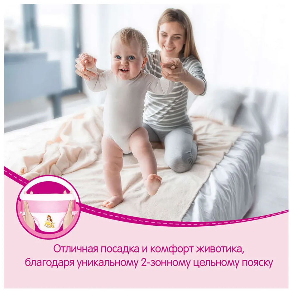 Трусики для девочек Huggies 4(9-14 кг), 52 шт