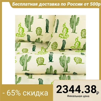 

Bed linen "Ethel" euro Cactuses 200 × 217 cm, 220 × 240 cm, 70 × 70 cm - 2 pcs., 100% cotton, coarse calico 125 g / m²